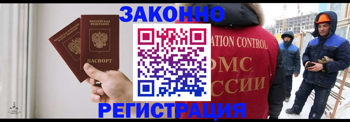 временная регистрация законно в Богучаре