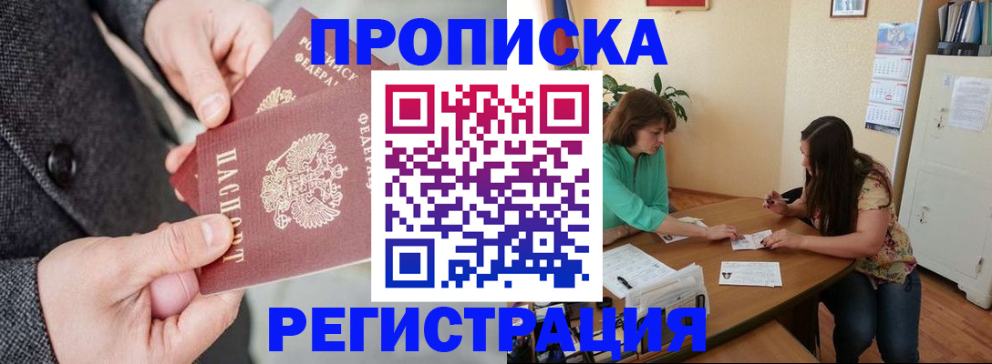 временная регистрация законно в Богучаре
