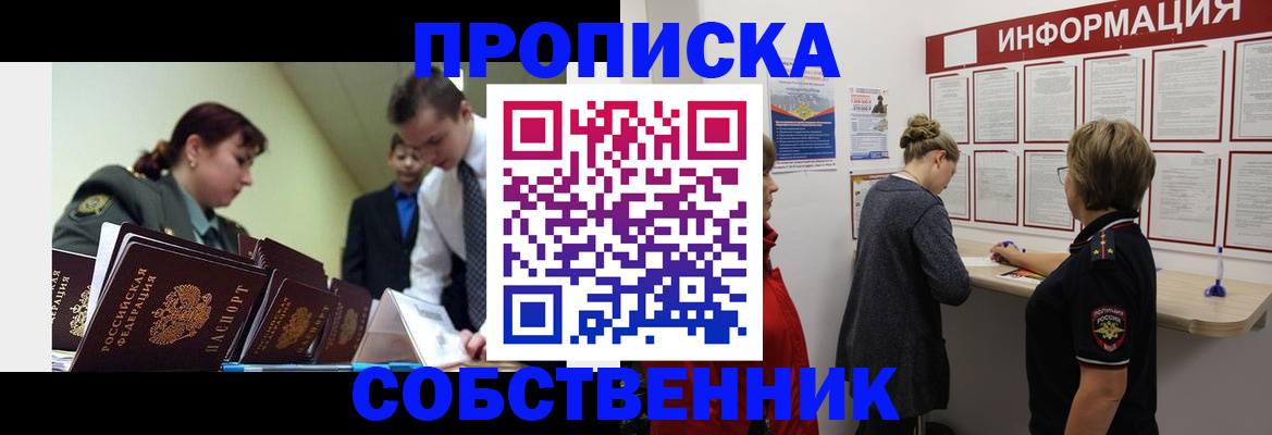временная регистрация адрес в Богучаре