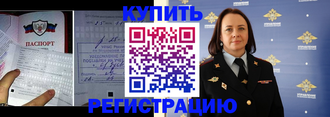 временная регистрация для школы в Богучаре