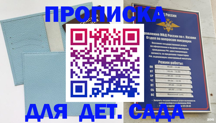 найти адрес прописки в Богучаре