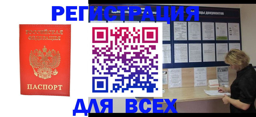 временная регистрация в Богучаре