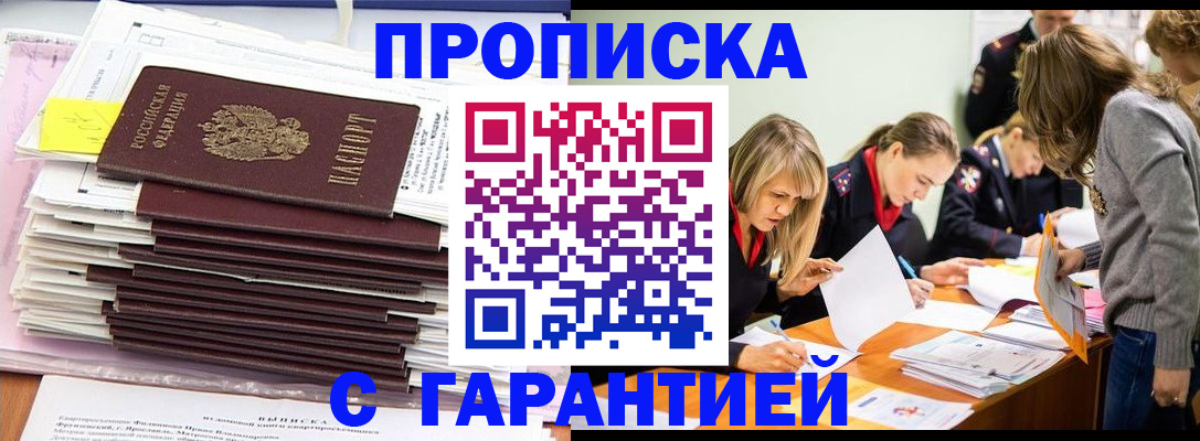 временная регистрация законно в Богучаре
