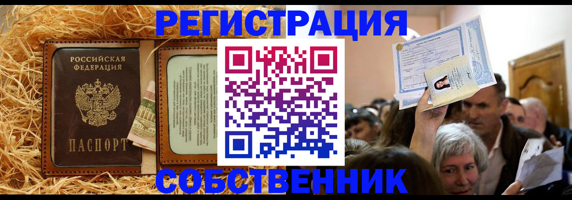 прописка гарантия в Богучаре