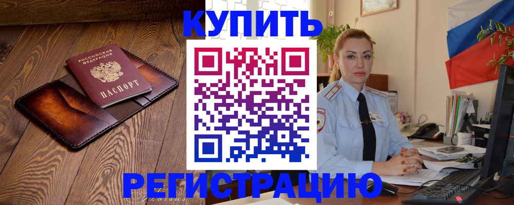 прописка в квартире в Богучаре