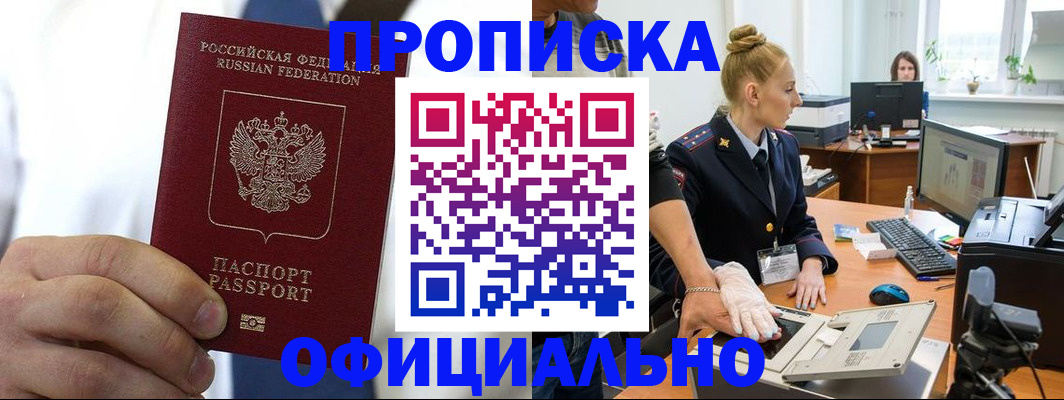 прописка для школы в Богучаре